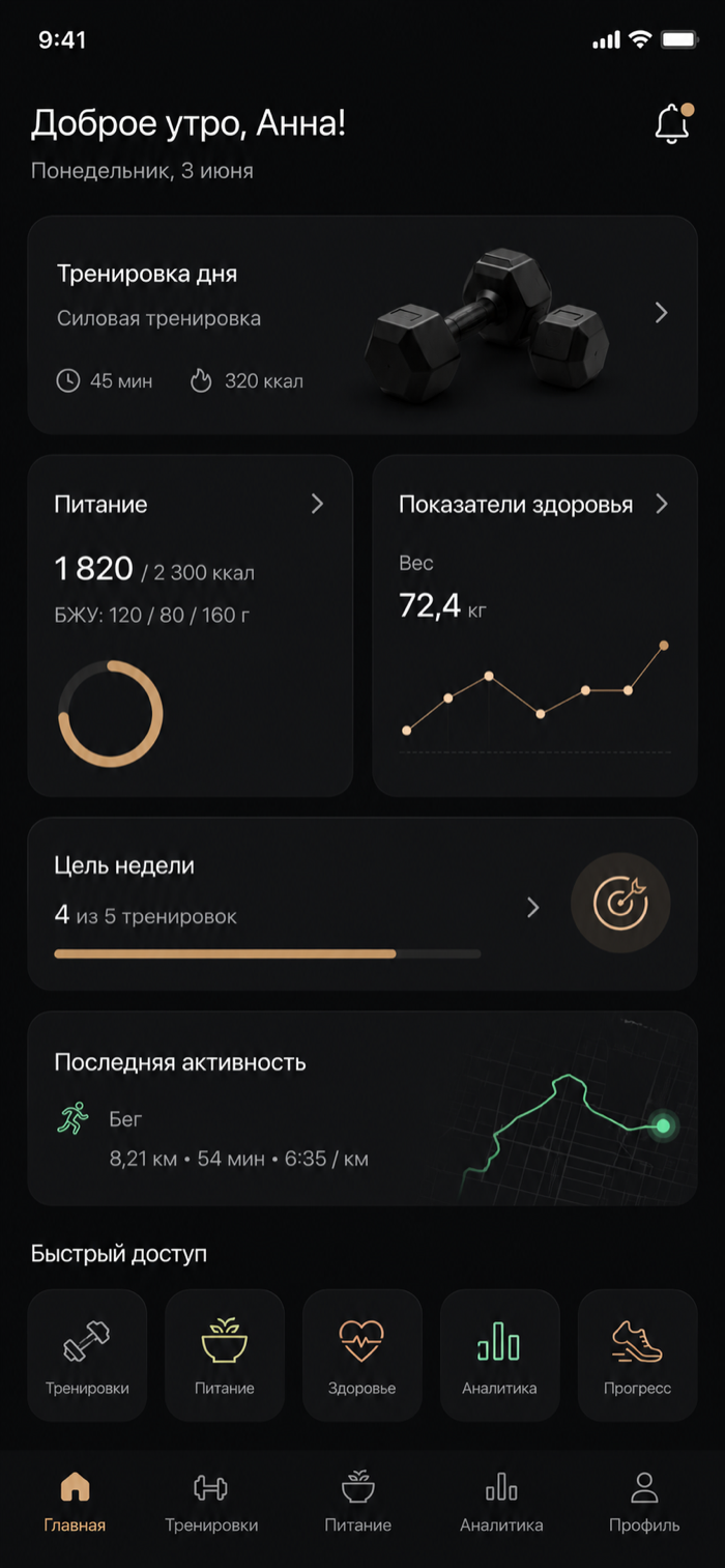 Главный экран Halé
